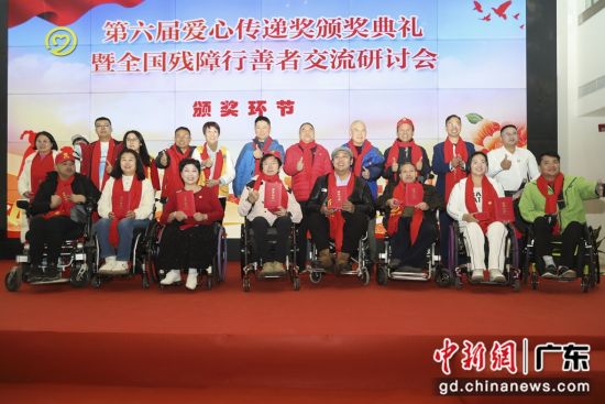第六屆愛心傳送獎頒獎典禮在廣州舉行。通訊員 供圖