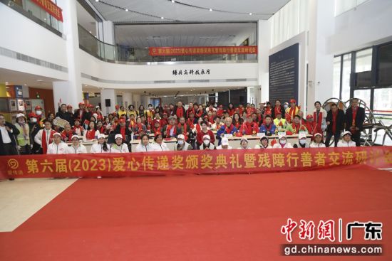 第六屆愛心傳送獎頒獎典禮在廣州舉行。通訊員 供圖