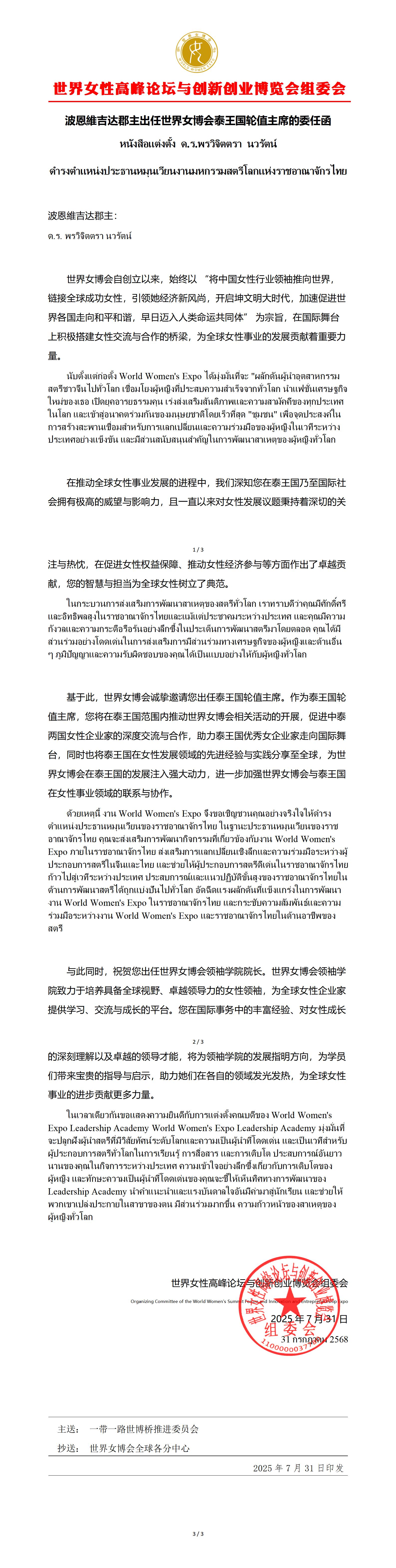 ?.? ?????????? ???????蓋章版_01.jpg