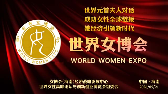 東方杰出女性新思想圣火傳遞活動(dòng)在 中華老兵稽水園基地拉開(kāi)帷幕